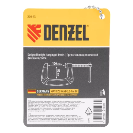 Струбцина G-образная Denzel, усиленная, 100 мм, 20643 купить в Тобольске