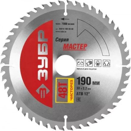 Диск пильный ЗУБР &quot;МАСТЕР&quot; &quot;Чистый рез&quot; по дереву, 190x30, 48Т 36914-190-30-48 купить в Тобольске