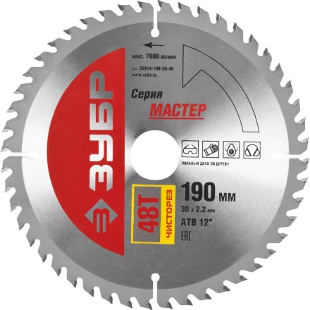 Диск пильный ЗУБР &quot;МАСТЕР&quot; &quot;Чистый рез&quot; по дереву, 190x30, 48Т 36914-190-30-48 купить в Тобольске