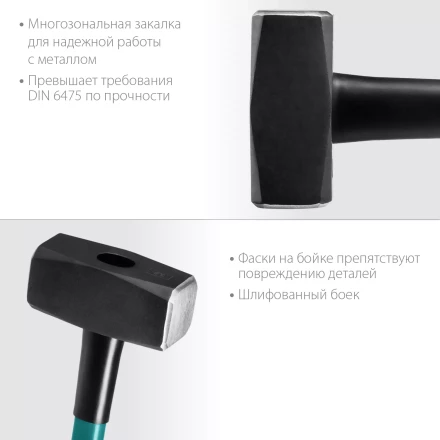 Кувалды с фиберглассовой рукояткой, с защитной манжетой Fiberglass 2008-3 купить в Тобольске