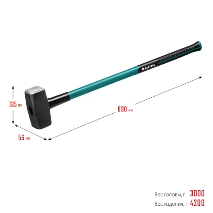 Кувалды с фиберглассовой рукояткой, с защитной манжетой Fiberglass 2008-3 купить в Тобольске