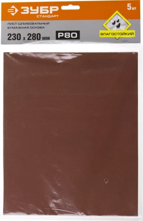 Листы шлифовальные водостойкие серия СТАНДАРТ купить в Тобольске