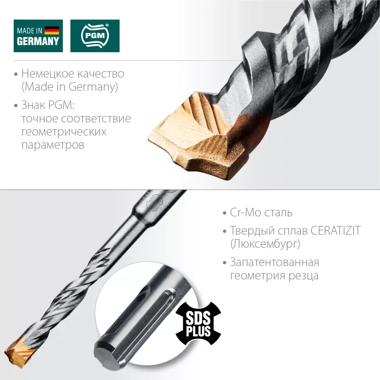 Буры SDS-Plus 29320-110-08 купить в Тобольске