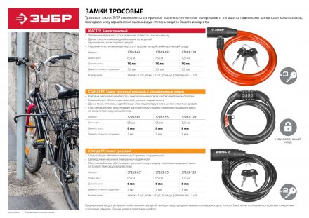 Замок ЗУБР &quot;СТАНДАРТ&quot;, тросовый, 2 ключа в комплекте, длина троса 1200мм, d 6мм 37269-120 купить в Тобольске