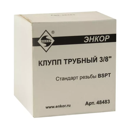 Клупп трубный 3/8 48483 купить в Тобольске