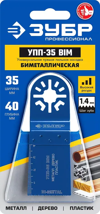 ЗУБР УПП-35 BIM UniLock, 35 x 40 мм, OIS-хвост., насадка универсальная прямая пильная, Профессионал (15561-35) купить в Тобольске