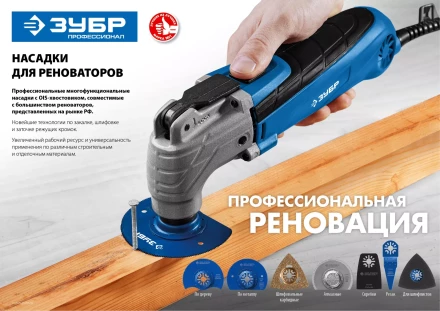 ЗУБР УПП-35 BIM UniLock, 35 x 40 мм, OIS-хвост., насадка универсальная прямая пильная, Профессионал (15561-35) купить в Тобольске