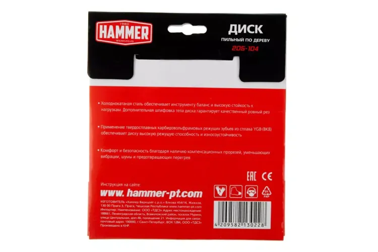 Диск пильный твердосплавный HAMMER Ф160х20мм 36зуб. купить в Тобольске