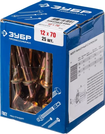 ЗУБР М12 х 70 мм, 25 шт, анкерный болт с крюком, Профессионал (302372-12-070) купить в Тобольске
