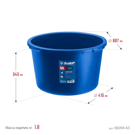 ЗУБР 60 л, первичный высокопрочный пластик, усиленный круглый строительный таз (06094-65) купить в Тобольске