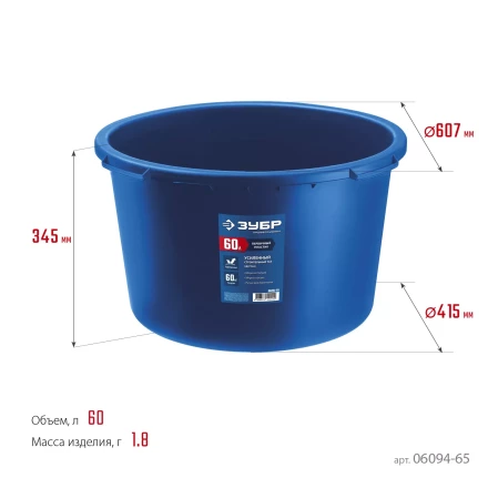 ЗУБР 60 л, первичный высокопрочный пластик, усиленный круглый строительный таз (06094-65) купить в Тобольске