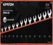 Набор ключей рожковых SWS-07 13 предметов Кратон 2 27 01 007