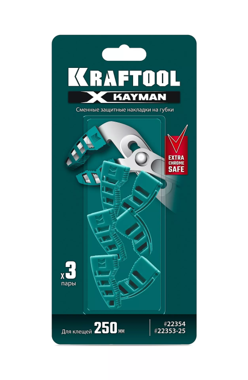 Сменные защитные накладки на губки KRAFTOOL 22354-S3 купить в Тобольске