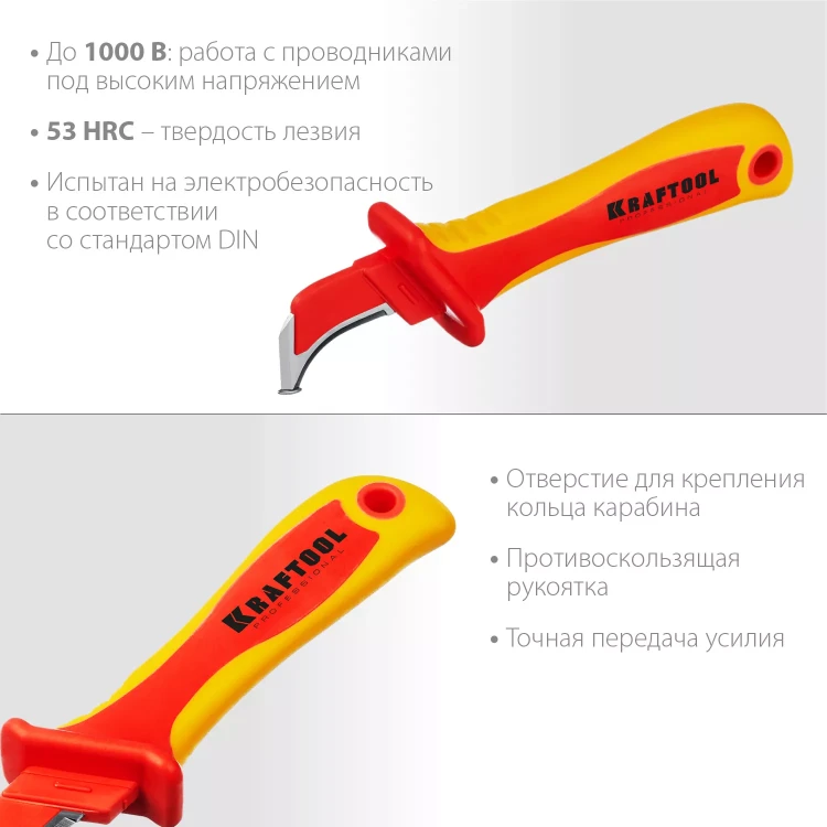 Нож монтерский KN-7 диэлектрический, 1000В 45400 купить в Тобольске