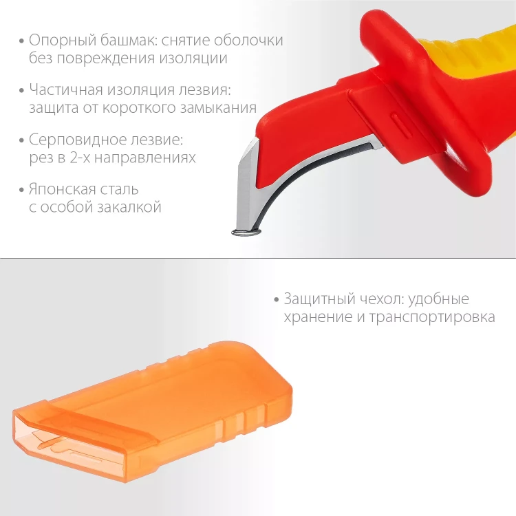 Нож монтерский KN-7 диэлектрический, 1000В 45400 купить в Тобольске