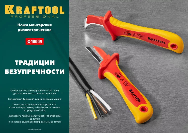 Нож монтерский KN-7 диэлектрический, 1000В 45400 купить в Тобольске