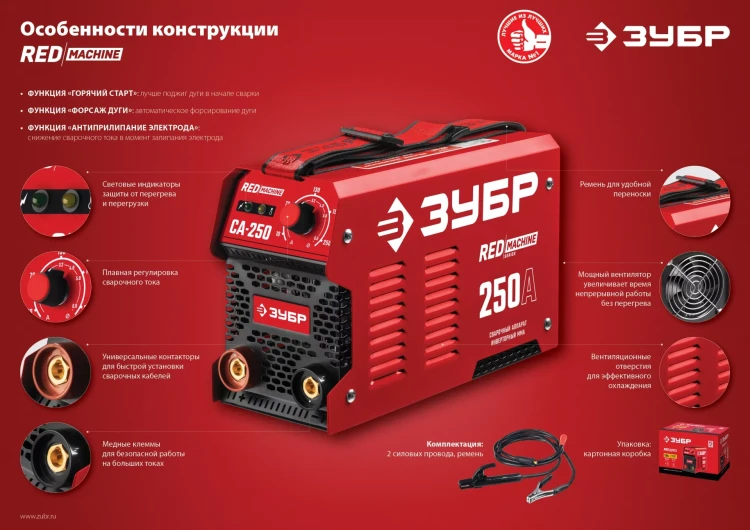 Сварочный инвертор ММА СА-250 серия МАСТЕР купить в Тобольске