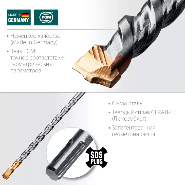 Буры SDS-Plus 29320-160-06 купить в Тобольске