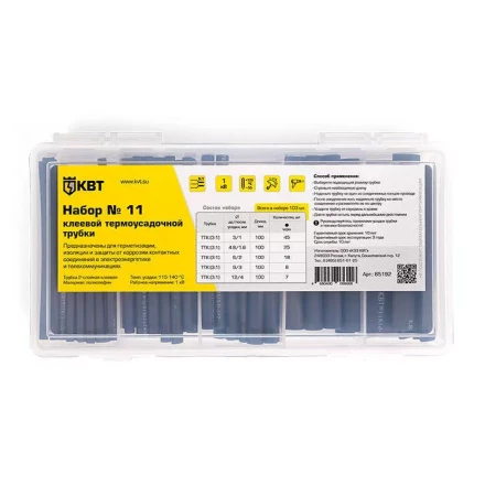 Набор клеевых термоусадочных трубок КВТ в пластмассовом боксе, нарезка по 100 мм, №11 (85192) купить в Тобольске