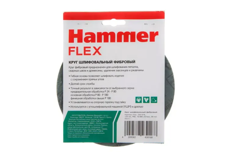 Круг фибровый HAMMER 243-016 купить в Тобольске