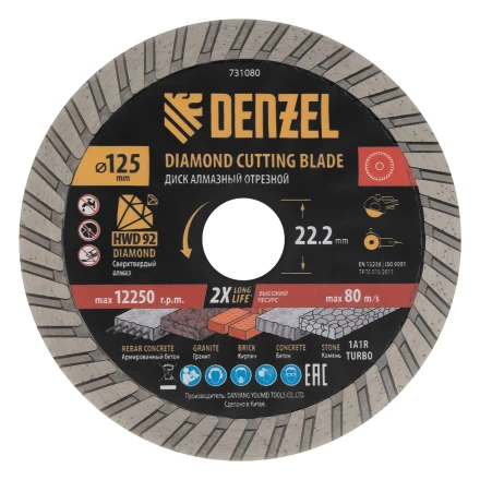 Диск алмазный отрезной ф125 х 22,2 мм, Турбо, сухое резание, HWD92// Denzel 731080 купить в Тобольске