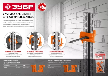 ЗУБР ВИНТ-Н25, 25 шт, набор: СКШМ в комплекте с дюбелем и саморезом (30955-Н25) купить в Тобольске