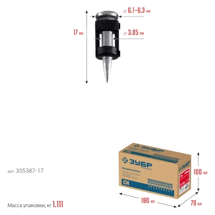 ЗУБР CN усиленные bullet point 17 х 3.05 мм, гвозди по бетону оцинкованные, 1000 шт (305387-17) купить в Тобольске