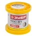 Припой ЗУБР, ПОС 61, трубка с канифолью, 100г, 1мм 55450-100-10C купить в Тобольске
