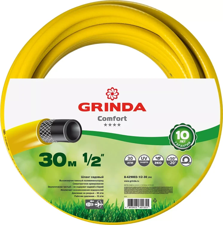 Шланг GRINDA COMFORT поливочный, 30 атм., армированный, 3-х слойный, 1/2"х30м 8-429003-1/2-30_z02 купить в Тобольске