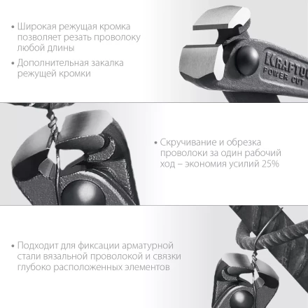 Арматурные клещи KRAFTOOL 22251 купить в Тобольске