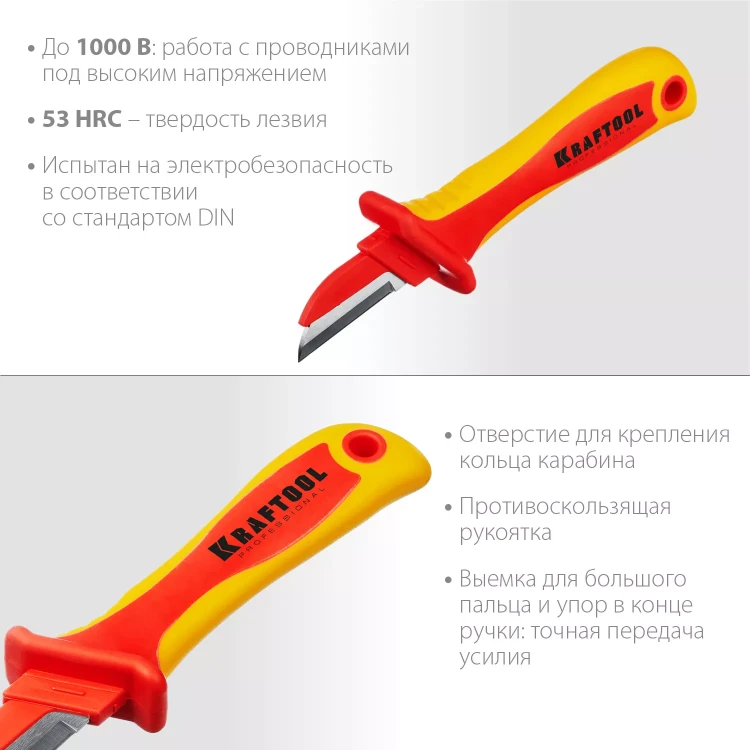 Нож монтерский KN-1 диэлектрический 45401 купить в Тобольске