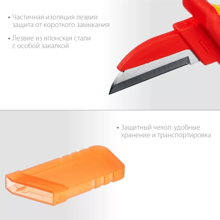 Нож монтерский KN-1 диэлектрический 45401 купить в Тобольске