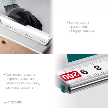 Усиленная линейка c направляющей KRAFTOOL 34275-200 купить в Тобольске