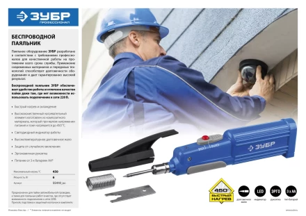 Пальники беспроводные на батарейках серия ПРОФЕССИОНАЛ купить в Тобольске