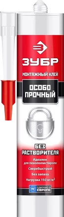 Особопрочный монтажный клей ЗУБР ЭКСПЕРТ 300 мл без растворителей белый 41338 купить в Тобольске