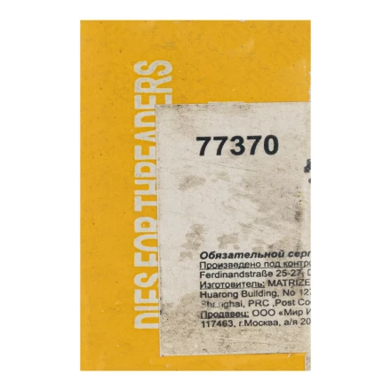 Резцы для клуппов 1 1/4&quot;, 4 шт. 77370 купить в Тобольске