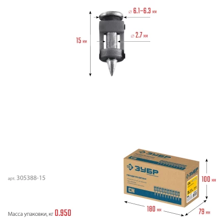 ЗУБР CN 15 х 2.7 мм, гвозди по бетону оцинкованные, 1000 шт (305388-15) купить в Тобольске