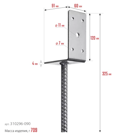 ЗУБР ОС-L, 91 x 120 x 60 мм, L-образное основание столба (310296-090) купить в Тобольске