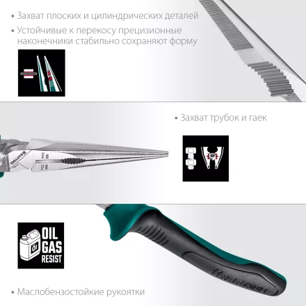 Набор губцевого инструмента EXTREM-4 22012 купить в Тобольске