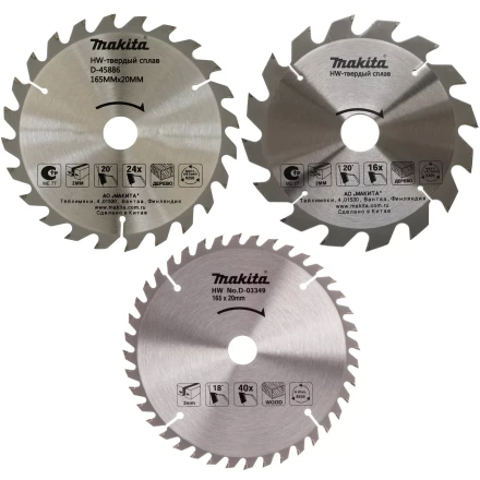 Диск пильный для дерева Makita D-46333, 3 шт, 165x20x2/1.3 мм; 16/24/40 зубьев купить в Тобольске