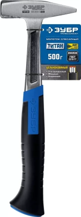 Молотки цельнокованые слесарные ТИТАН серия ПРОФЕССИОНАЛ купить в Тобольске