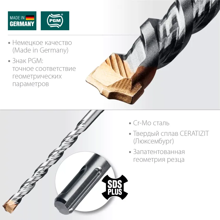 Буры SDS-Plus 29320-160-10 купить в Тобольске