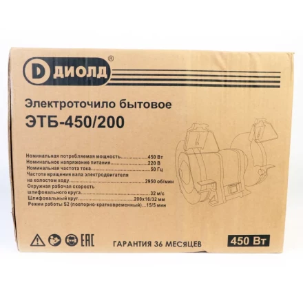Электроточило Диолд ЭТБ-450/200 купить в Тобольске