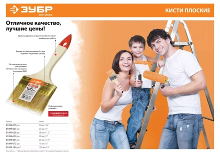 Кисть плоская ЗУБР &quot;УНИВЕРСАЛ-ОПТИМА&quot;, светлая щетина, деревянная ручка, 63мм 01099-063_z01 купить в Тобольске