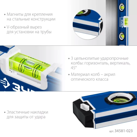 ЗУБР ПРОФЕССИОНАЛ-М, 230 мм, компактный усиленный магнитный уровень, Профессионал (34581-023) купить в Тобольске