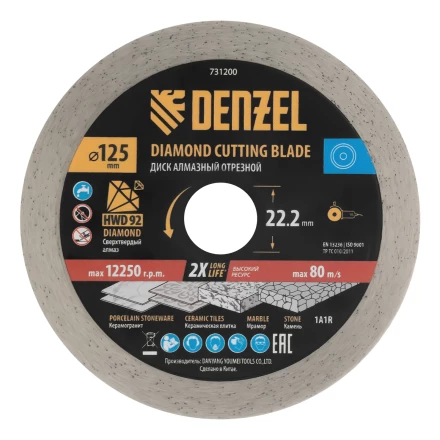 Диск алмазный отрезной ф125 х 22,2 мм, Сплошной, мокрое резание, HWD92// Denzel 731200 купить в Тобольске