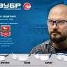 ЗУБР ПРОТОН, открытого типа, красные, стекло увеличенного размера, защитные очки, Профессионал (110483) купить в Тобольске