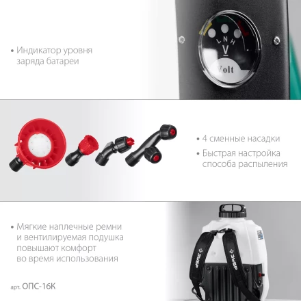 ЗУБР 16 л, колеса, аккумуляторный опрыскиватель (ОПС-16К) купить в Тобольске