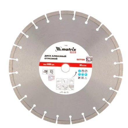 Диск алмазный Matrix 350 х 25.4 мм, &quot;Железобетон&quot;, сухой/мокрый рез, Pro 731103 купить в Тобольске