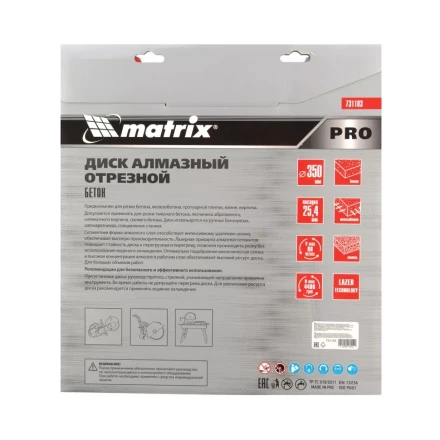 Диск алмазный Matrix 350 х 25.4 мм, &quot;Железобетон&quot;, сухой/мокрый рез, Pro 731103 купить в Тобольске